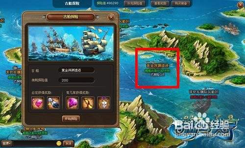 海岛大亨古揭开黄金深渊遗迹的面纱 百度经验