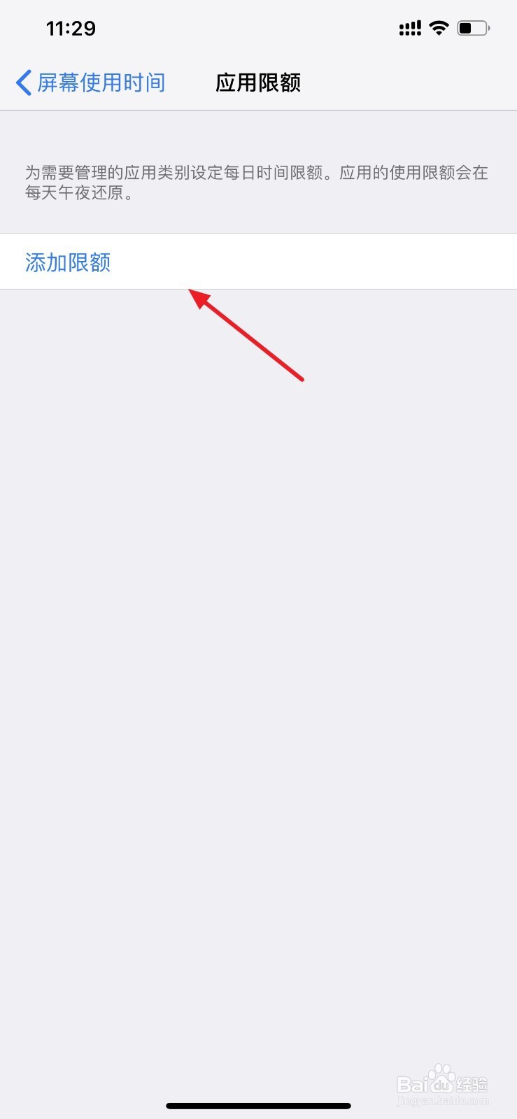 苹果手机应用锁如何设置？如何对app进行加密
