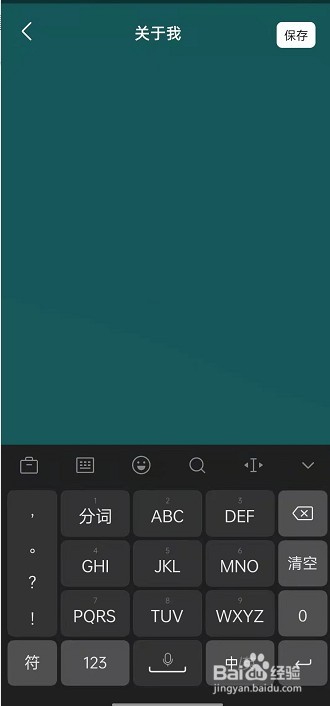 豆瓣关于我怎么编辑