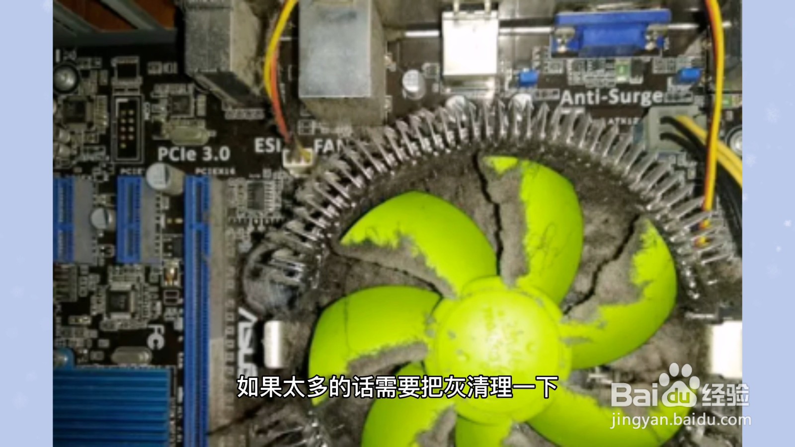 电脑主机开不了机怎么办?如何解决?