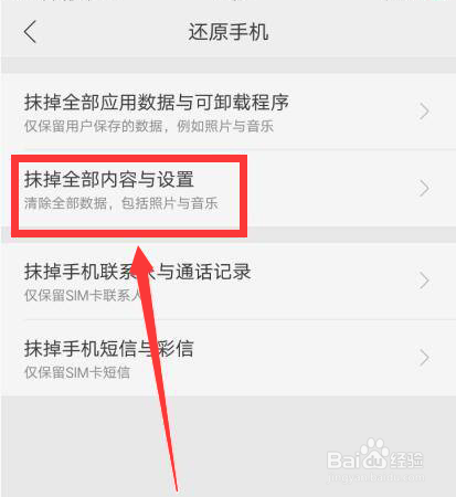 oppo手机息屏后老是闪屏