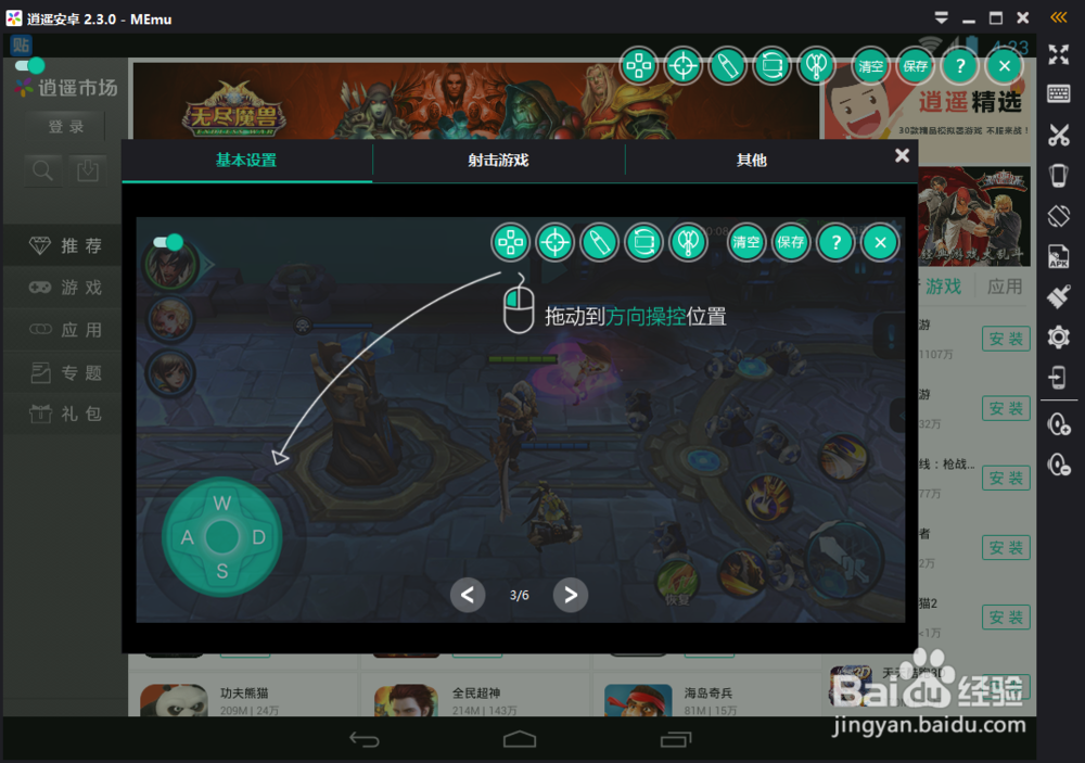 DNF手游在电脑上玩的教程(DNF手游电脑版)