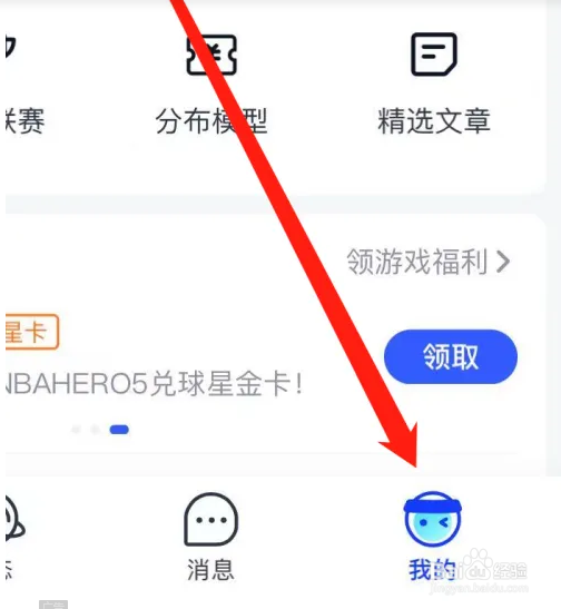 腾讯体育隐私保护指引摘要怎么查看