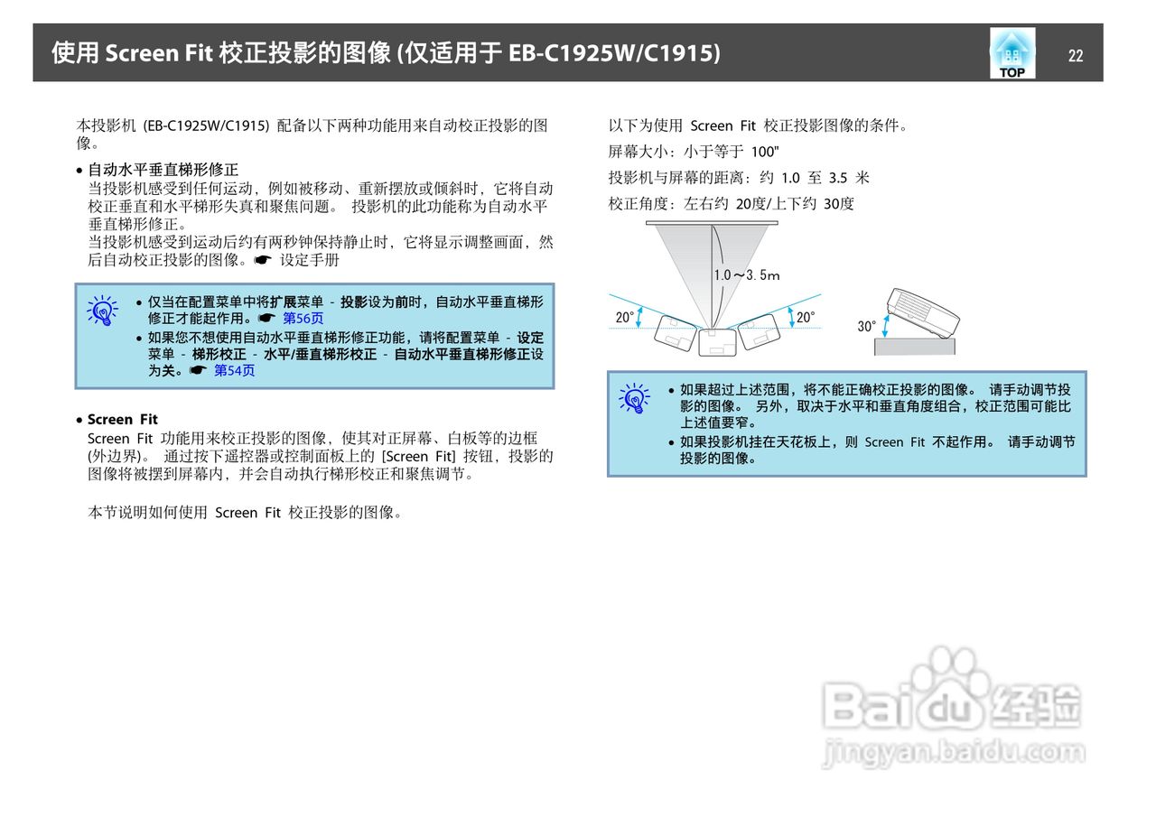 爱普生EB-C1050X投影机使用说明书:[3]