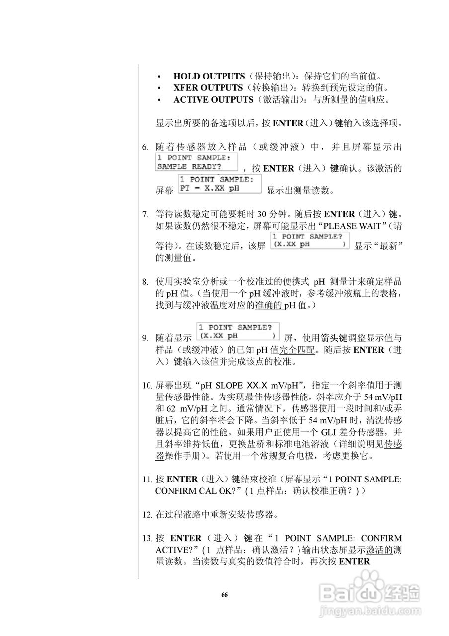 HACH P53型pH/ORP分析仪器操作手册:[7]
