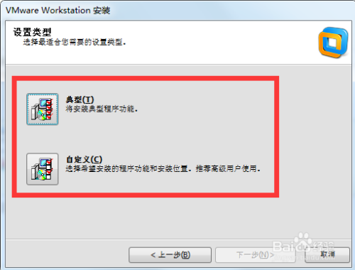 如何安装虚拟机VMware10