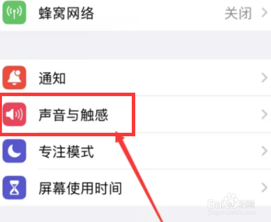 苹果手机如何设置个性化空间音频？