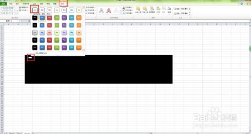 如何用Excel、Word和PPT绘制滚动胶片