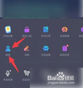 欢游APP打开抽签功能教程