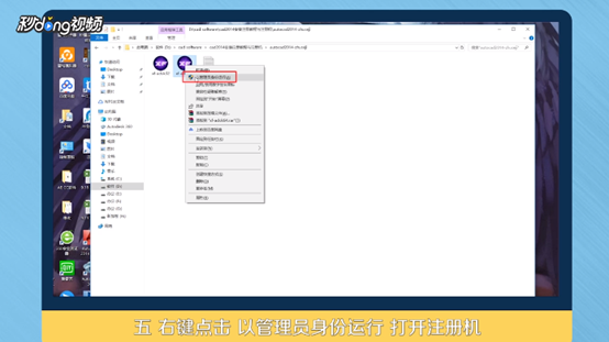 CAD2014如何激活注册机