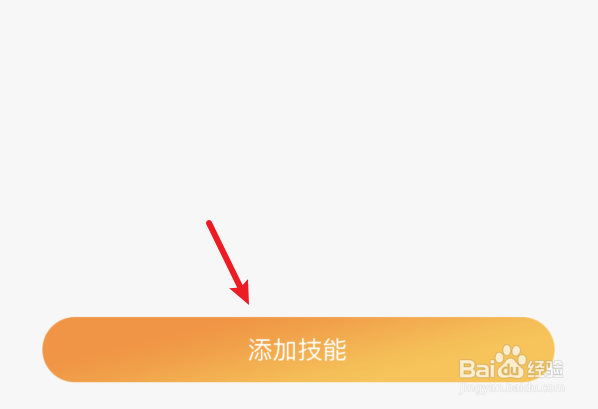 小鹿组队如何添加技能