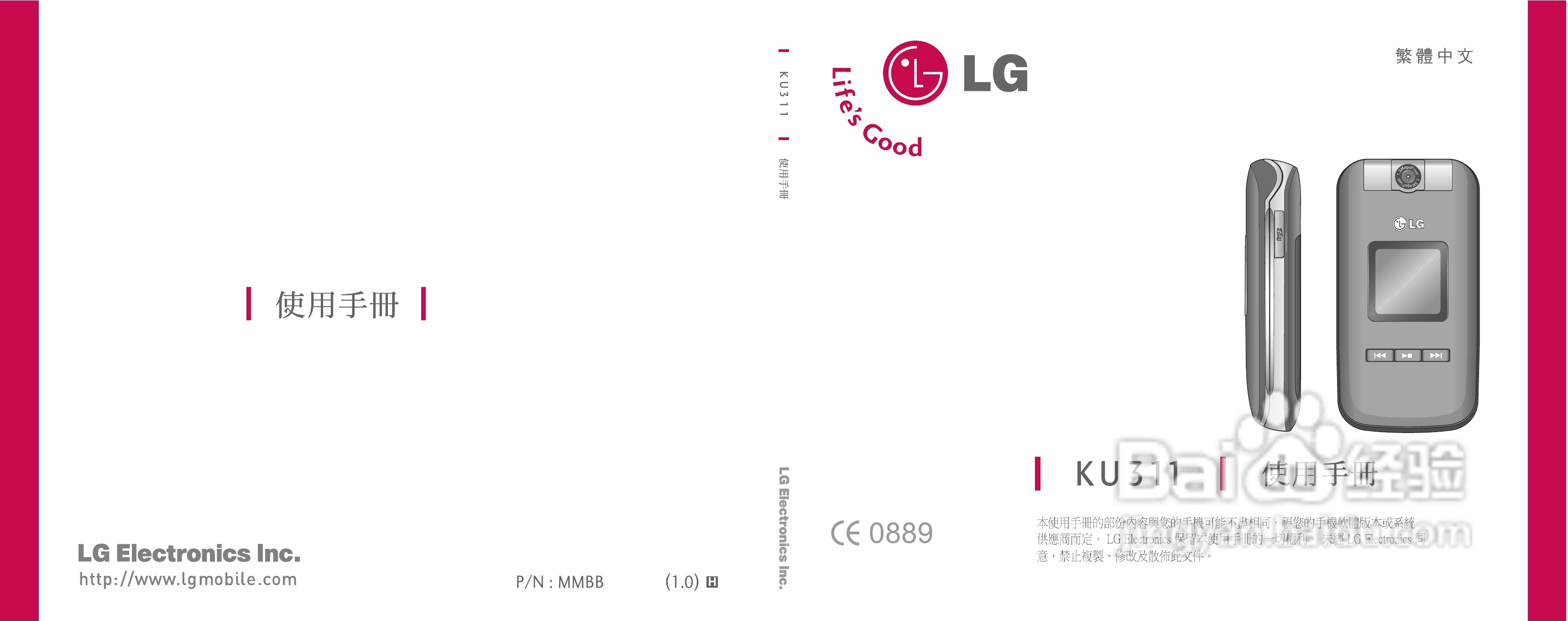 LG KU311手机使用说明书:[1]