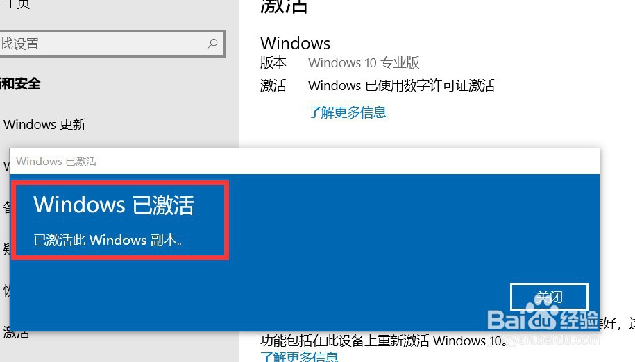 如何激活win10专业版