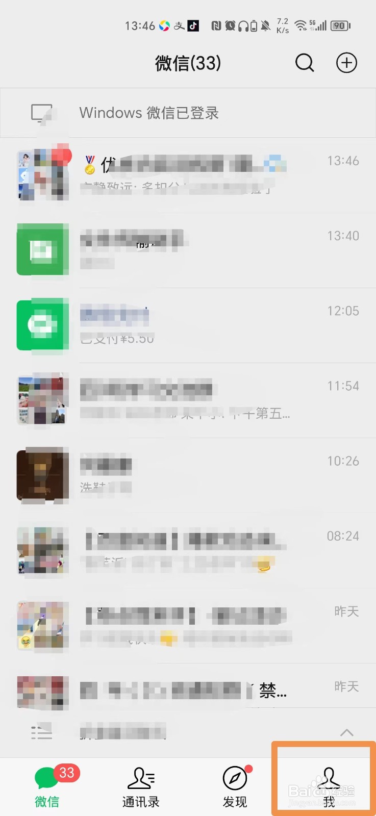 微信怎么开通刷脸支付