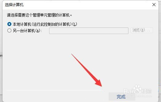 Win11防火墙高级设置点不了怎么办