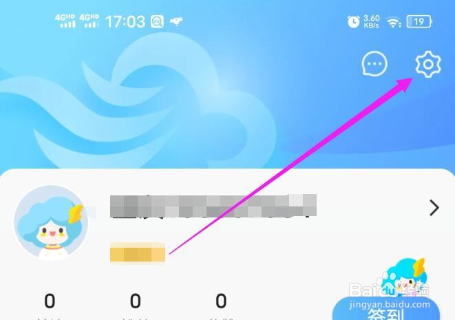 如何关闭墨迹天气的桌面红点功能