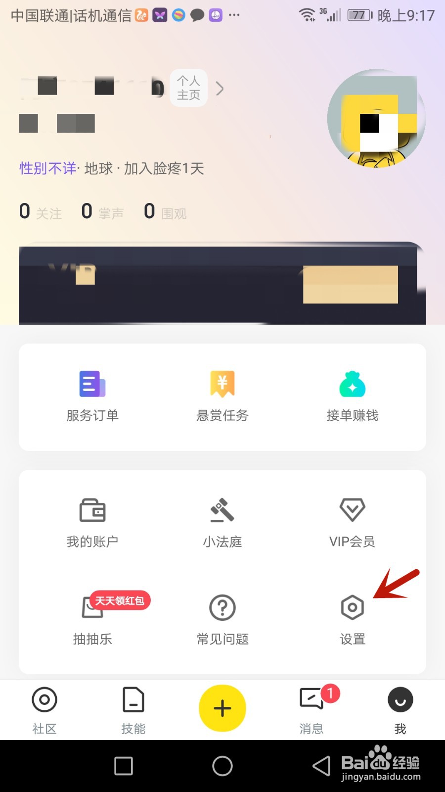 怎么检查脸疼是否更新版本