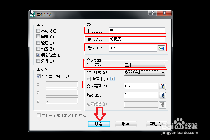 CAD创建及使用模块