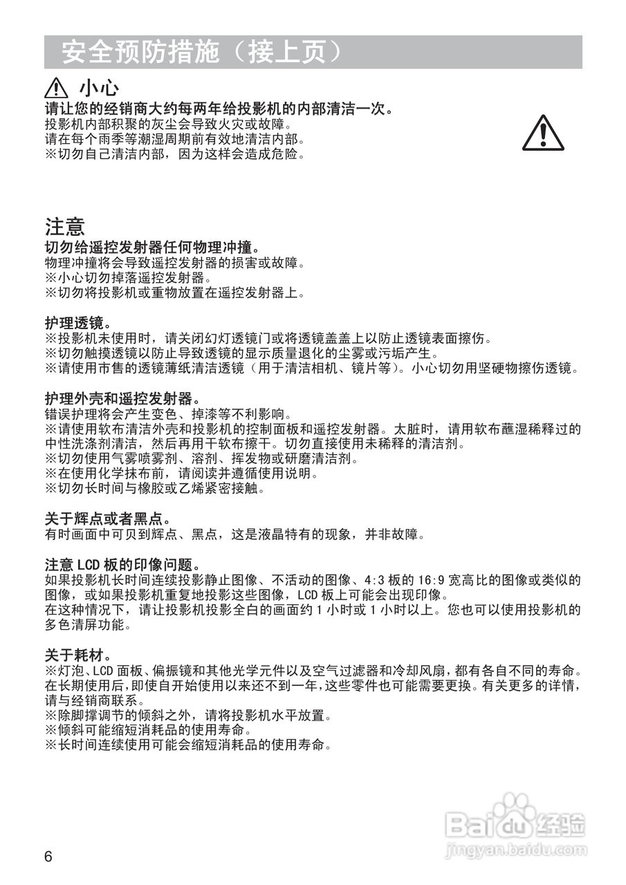 日立 PJ-LC7投影机说明书:[1]
