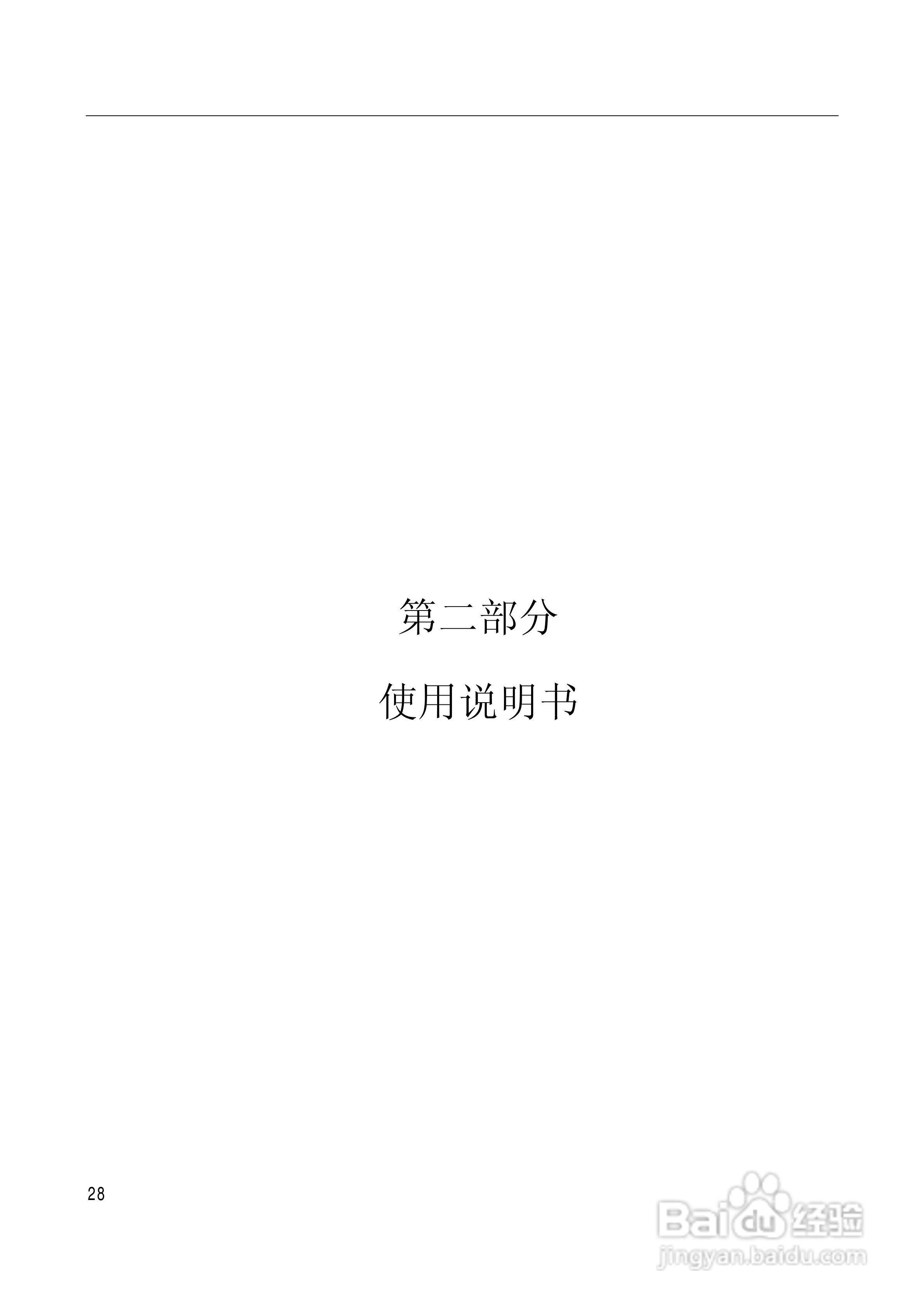 PSM669B数字式电动机保护装置技术说明书:[4]
