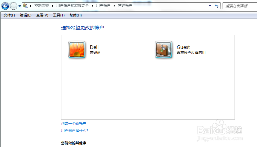 电脑怎么设置密码锁