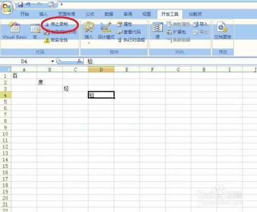 学ExcelVBA一学就会，批处理宏命令