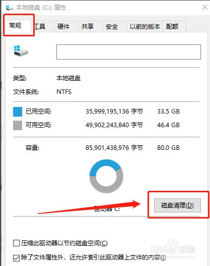 怎么对C盘容量进行扩展