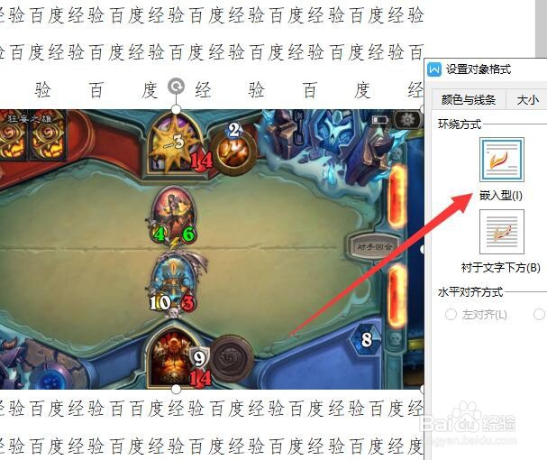 word插入图片只显示下端一点点怎么办?