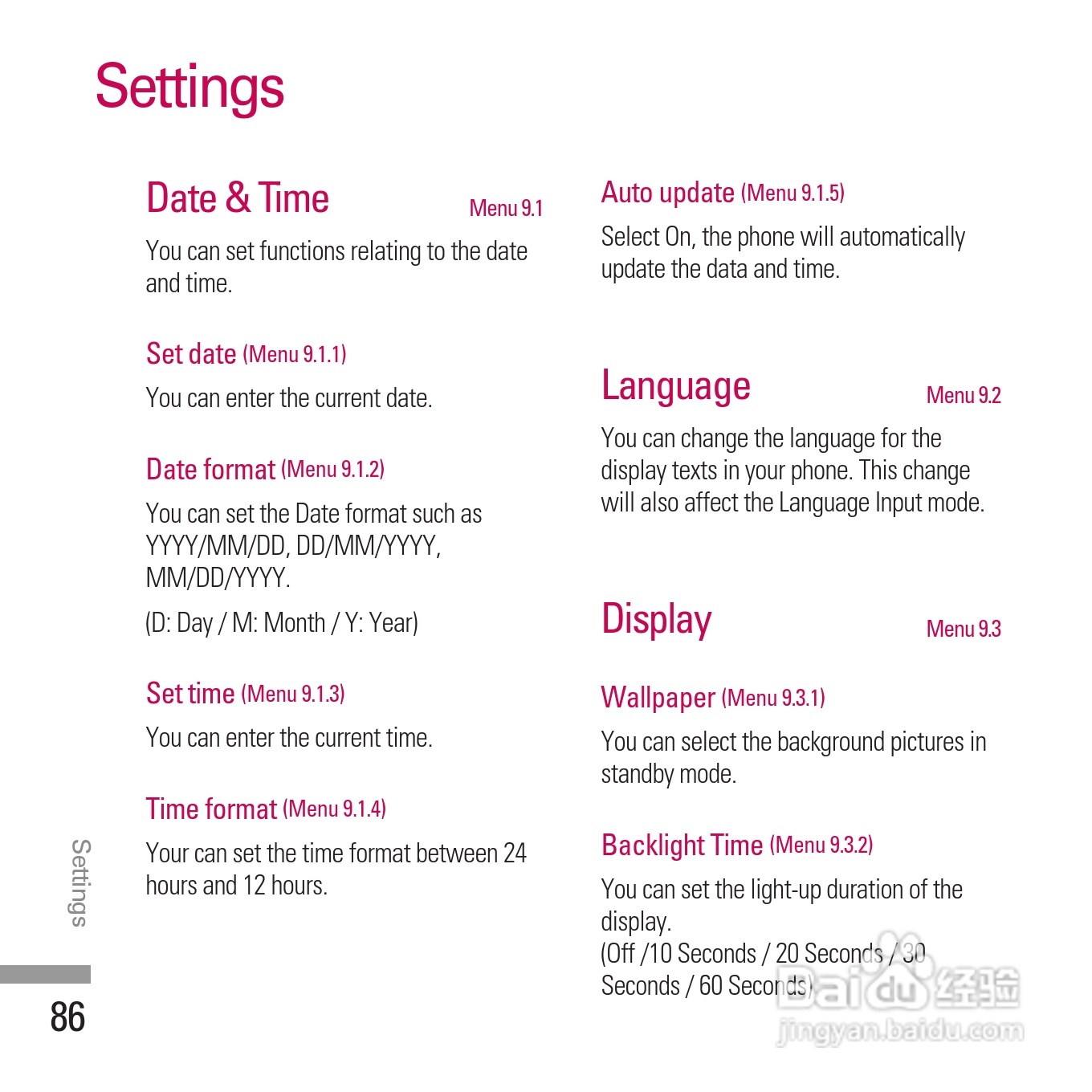 LG KE770手机使用说明书:[26]