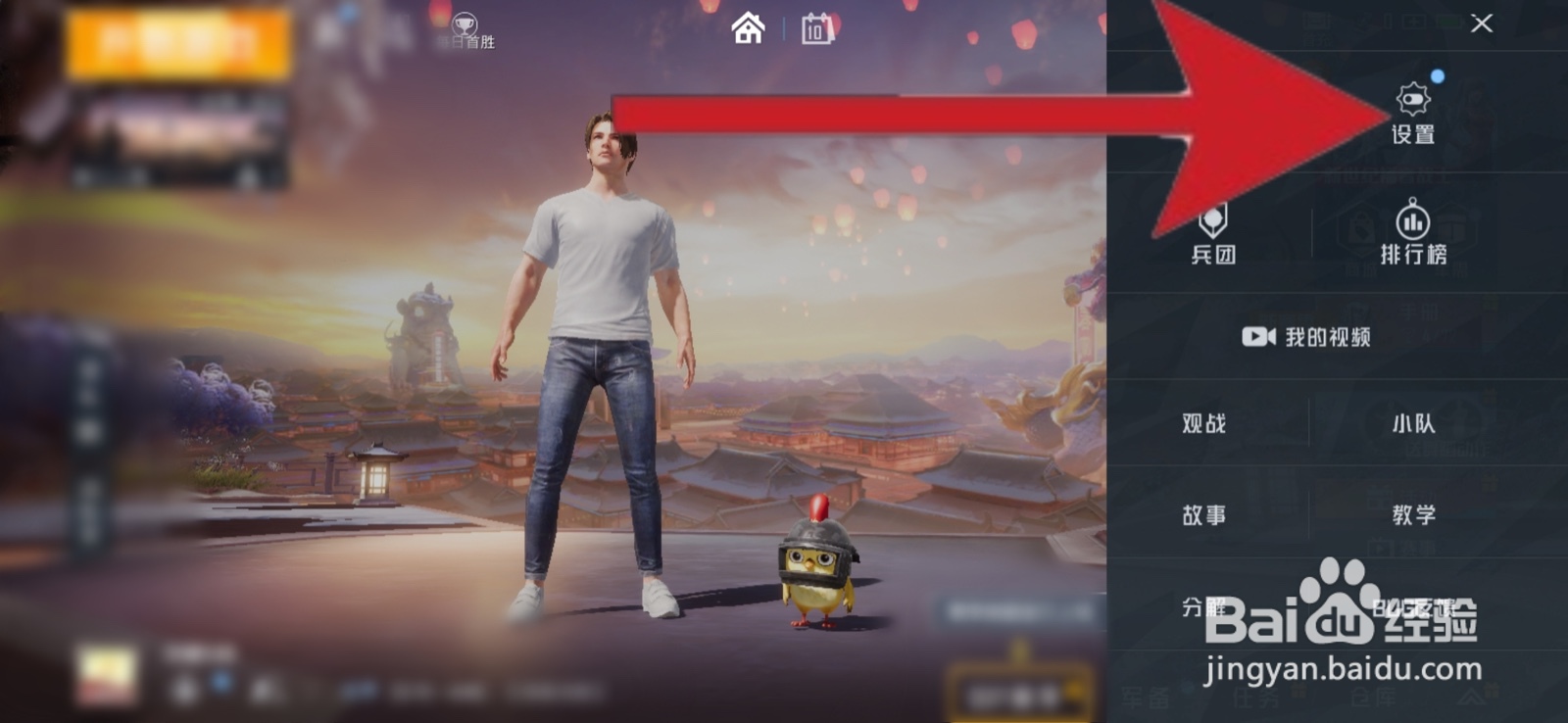 和平精英六倍调三倍调哪个灵敏度