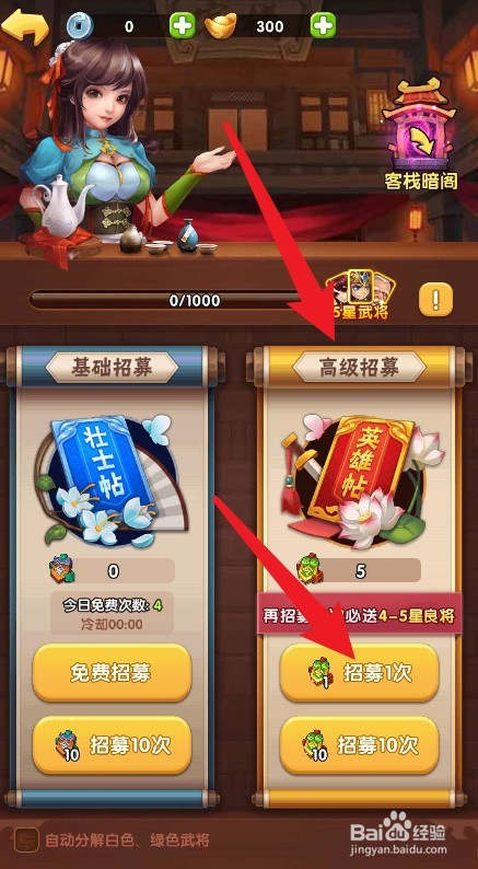 胡莱三国曹操怎么获得