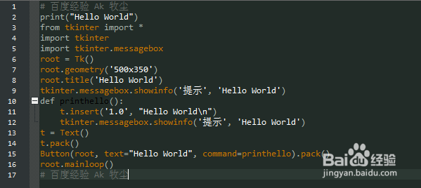 Python - 一个与众不同的 Hello World