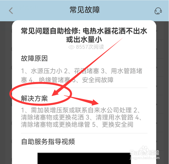 热水器热水流量小怎么解决