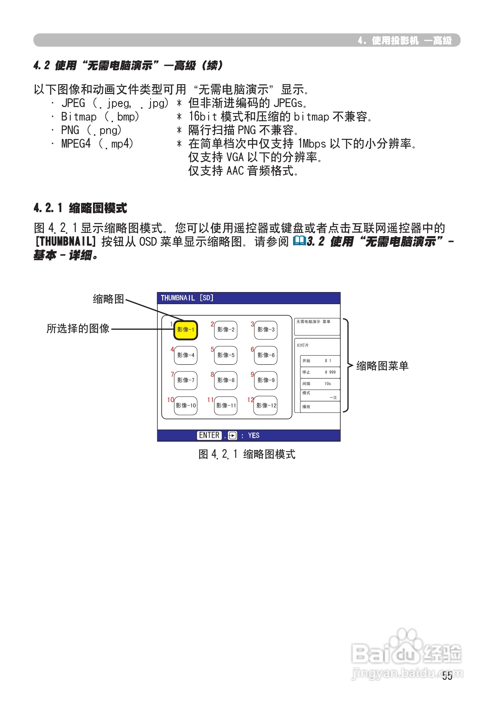 日立 CPX2投影机说明书:[14]