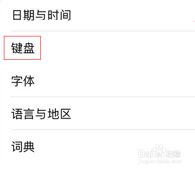 苹果13如何开启滑行键入