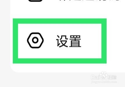 寻她APP怎样设置电池优化白名单功能
