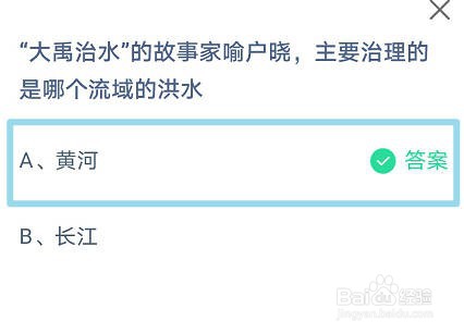 蚂蚁庄园小课堂4月10日最新答案