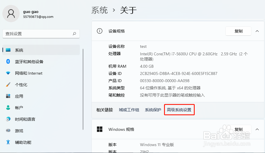 win11的环境变量在哪里