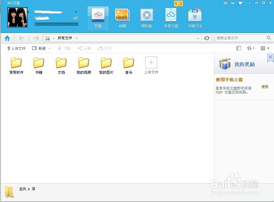 360云盘上传速度慢怎么办，360云盘上传速度太慢