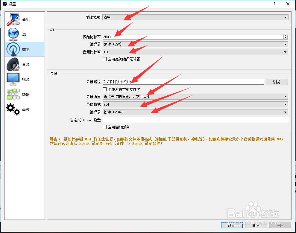 obs软件怎么设置才能进行直播