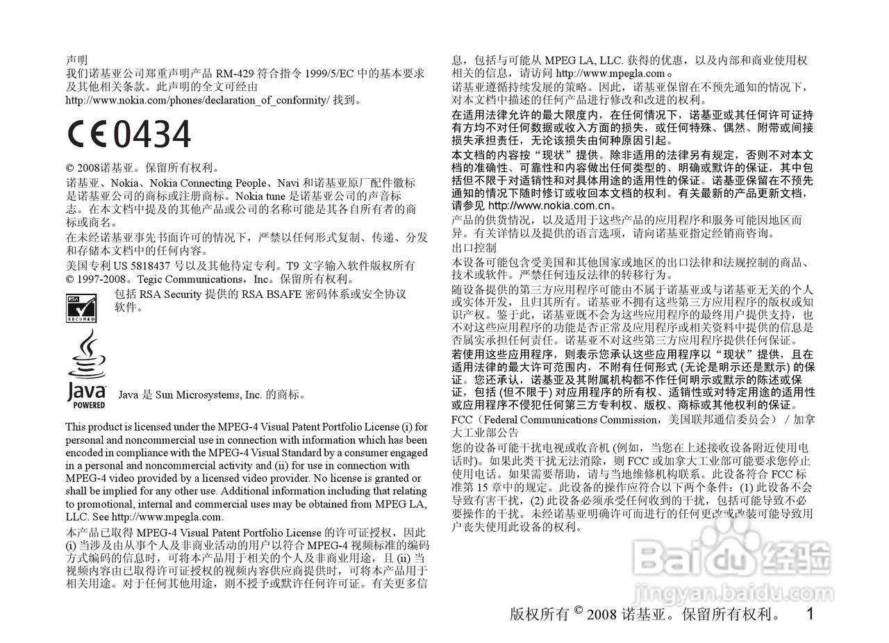 诺基亚3610a手机使用说明书:[1]