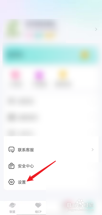 进圈APP怎么进行网络诊断