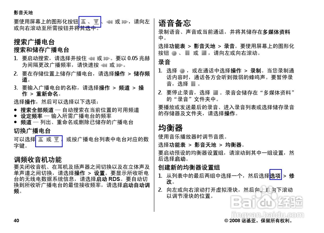 诺基亚5220手机使用说明书:[4]