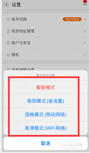 阿里巴巴怎么设置图片质量