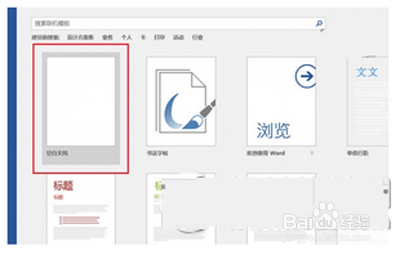 word文档打开文件出错的解决方法