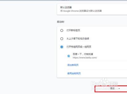 谷歌浏览器打不开网页怎么解决