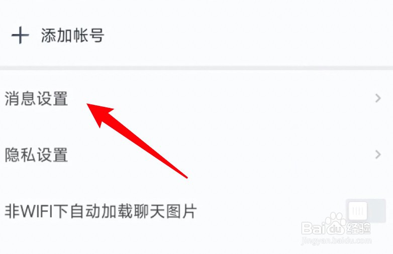 和平营地怎么设置异地登录提醒