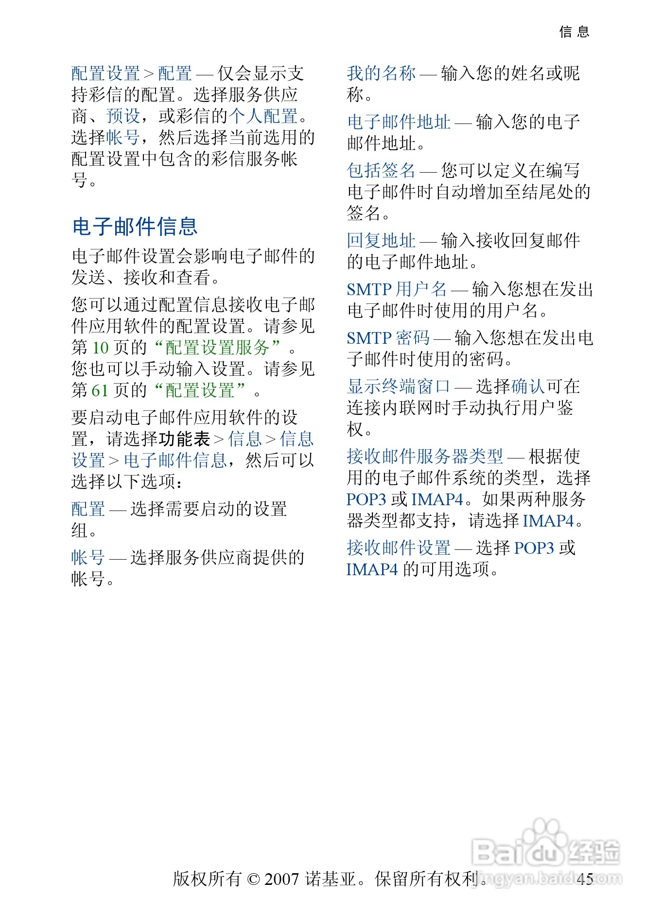 诺基亚6288手机使用说明书:[5]
