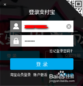 支付宝关闭蚂蚁花呗