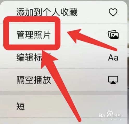 苹果13怎么换精选照片?